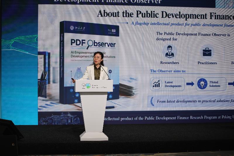 Презентация издания «Public Development Finance Observer» Пекинского университета. Годовое собрание и Бизнес форуме ЕАБР (Алматы, Казахстан, 26 июня 2026)