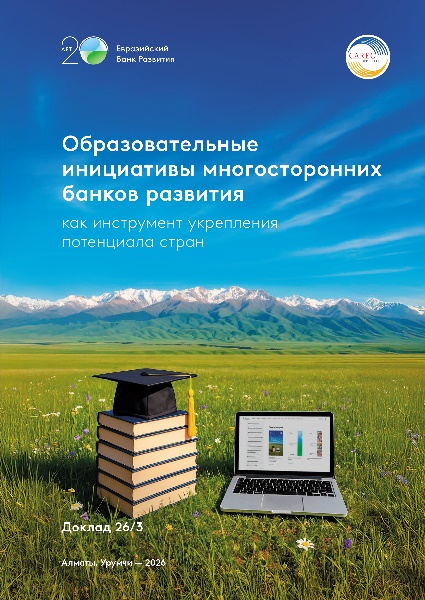 Образовательные_инициативы_Доклад
