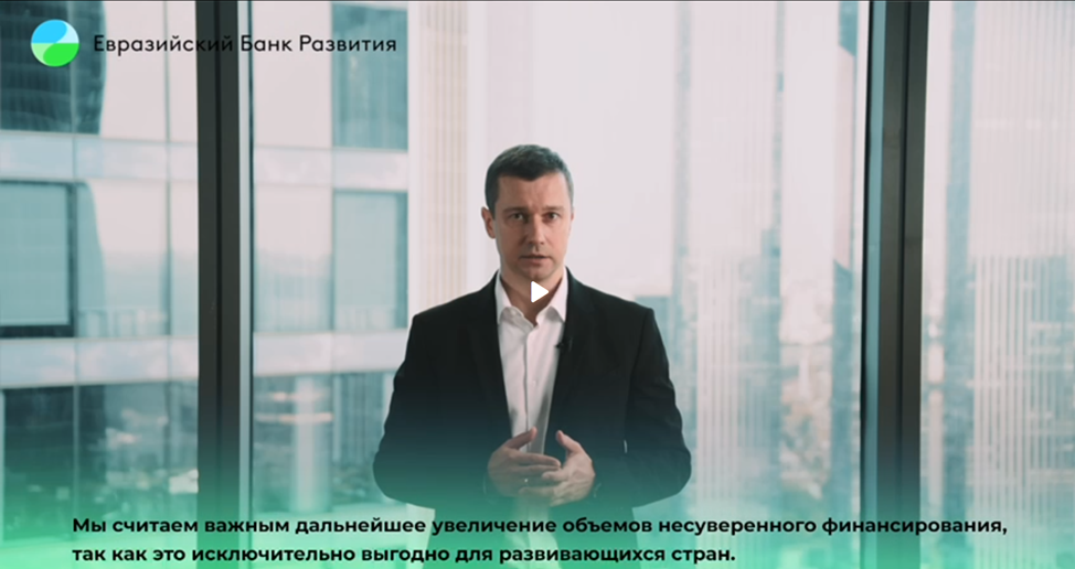 Тренды несуверенного финансирования в регионе