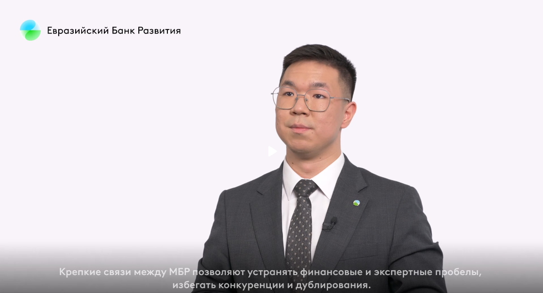Сотрудничество многосторонних банков развития